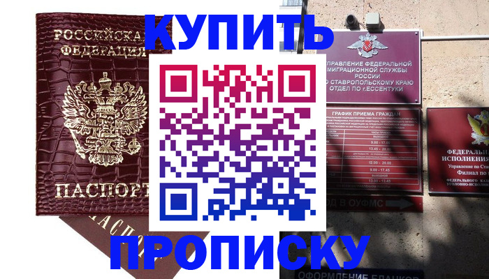временная регистрация гарантия в Шумихе